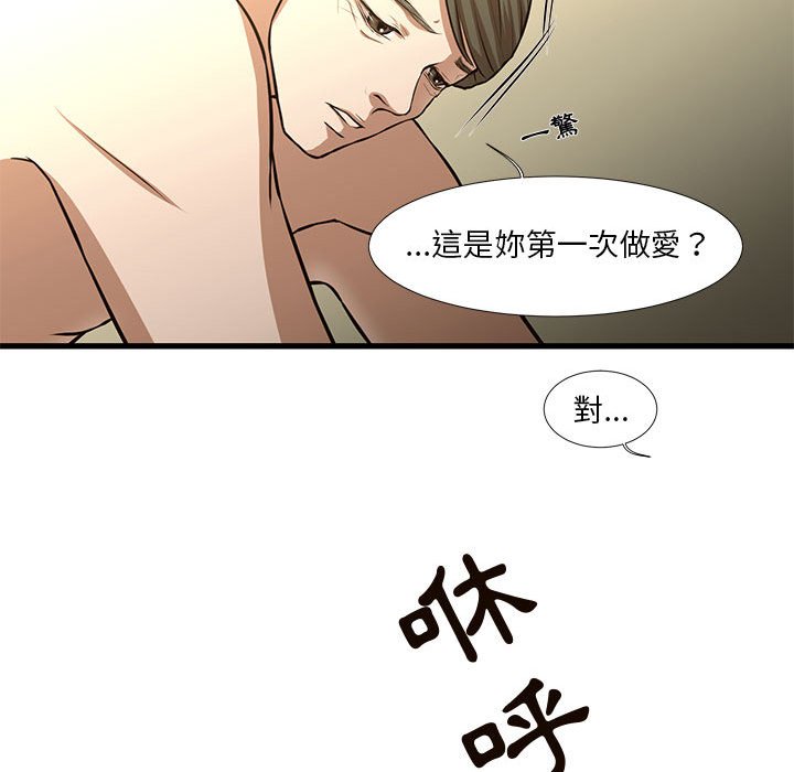 《为了一亿元》漫画最新章节为了一亿元-第8章免费下拉式在线观看章节第【56】张图片