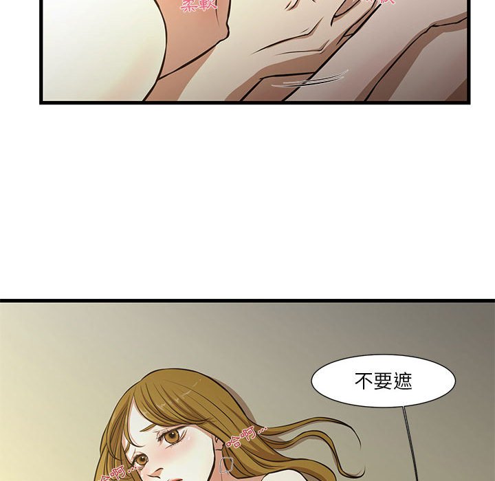 《为了一亿元》漫画最新章节为了一亿元-第8章免费下拉式在线观看章节第【51】张图片