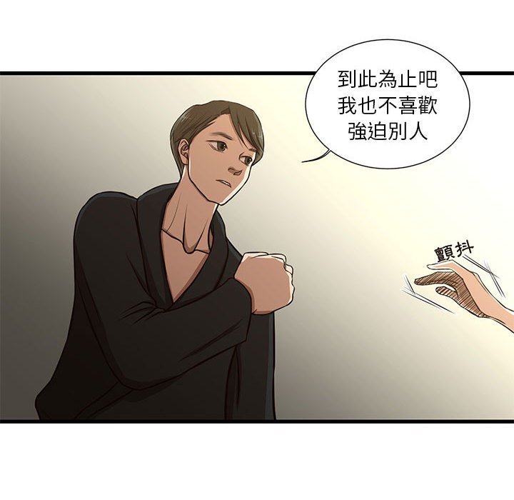 《为了一亿元》漫画最新章节为了一亿元-第8章免费下拉式在线观看章节第【36】张图片