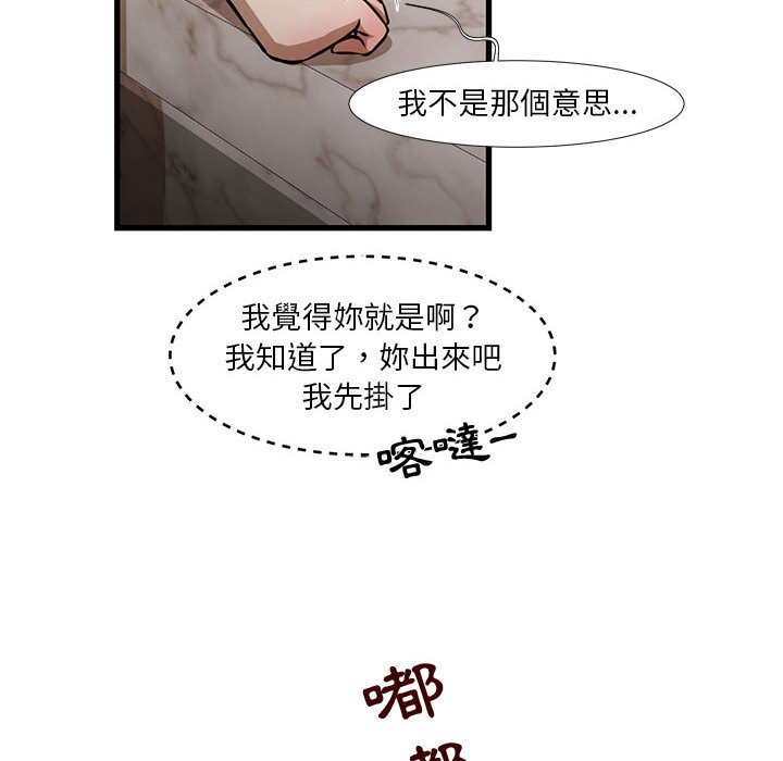 《为了一亿元》漫画最新章节为了一亿元-第8章免费下拉式在线观看章节第【9】张图片