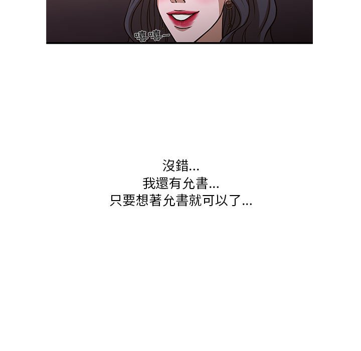 《为了一亿元》漫画最新章节为了一亿元-第8章免费下拉式在线观看章节第【16】张图片