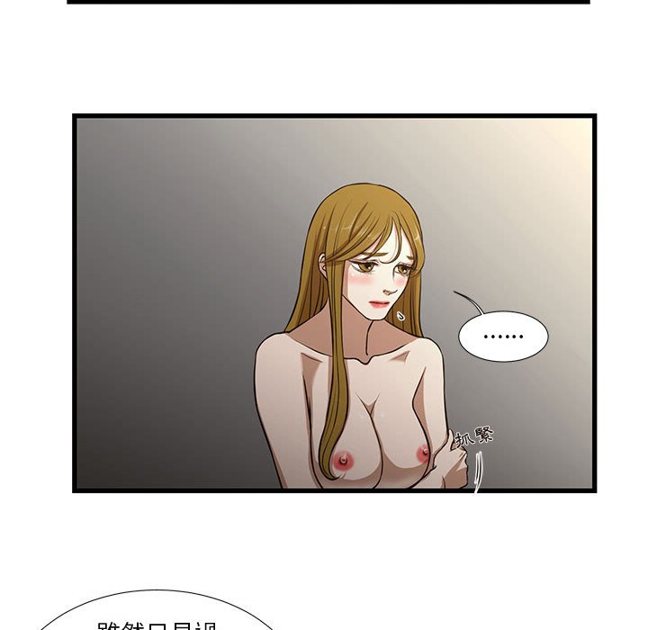 《为了一亿元》漫画最新章节为了一亿元-第8章免费下拉式在线观看章节第【27】张图片