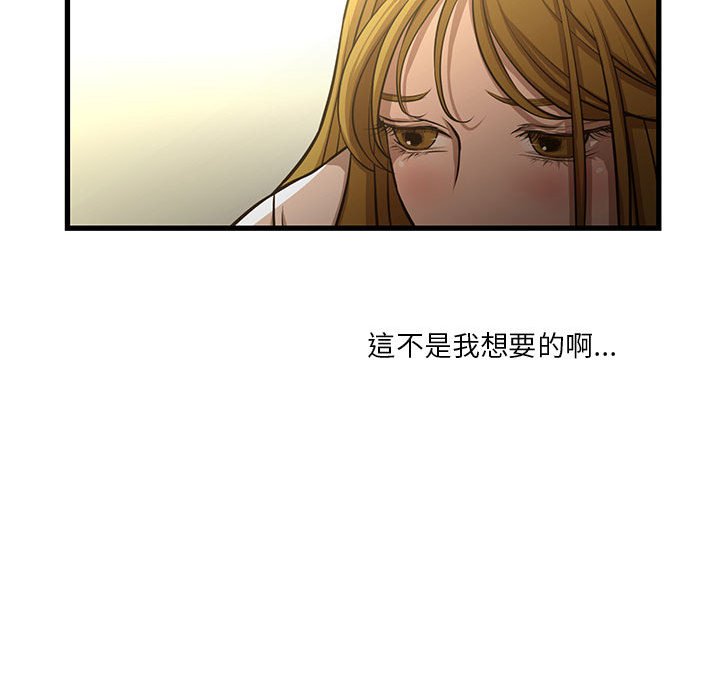 《为了一亿元》漫画最新章节为了一亿元-第8章免费下拉式在线观看章节第【39】张图片