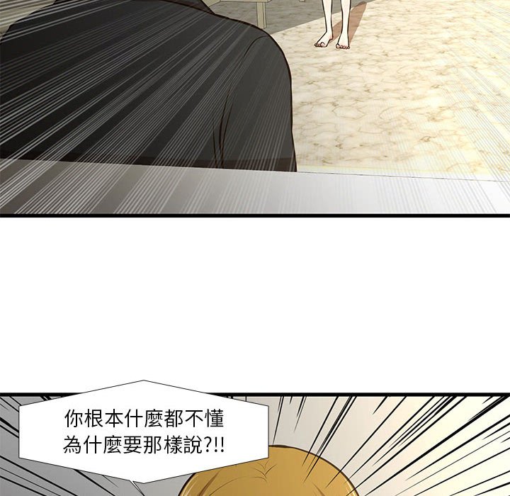 《为了一亿元》漫画最新章节为了一亿元-第8章免费下拉式在线观看章节第【42】张图片