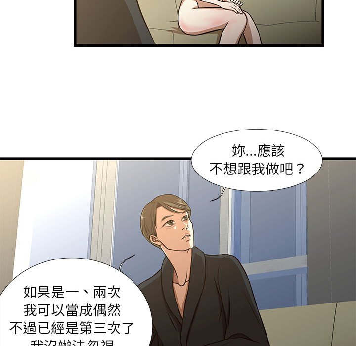 《为了一亿元》漫画最新章节为了一亿元-第8章免费下拉式在线观看章节第【25】张图片