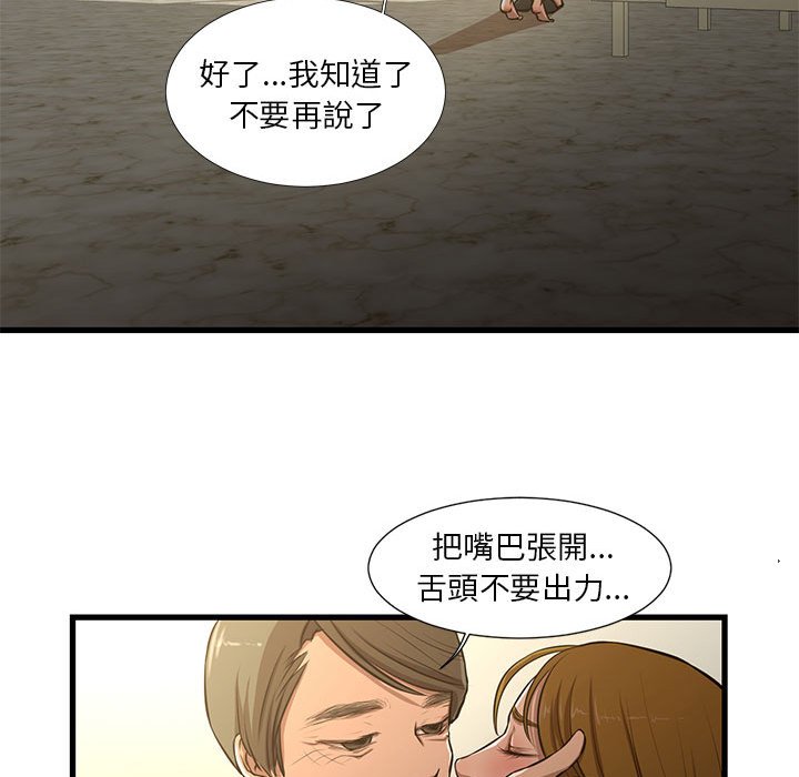 《为了一亿元》漫画最新章节为了一亿元-第8章免费下拉式在线观看章节第【46】张图片