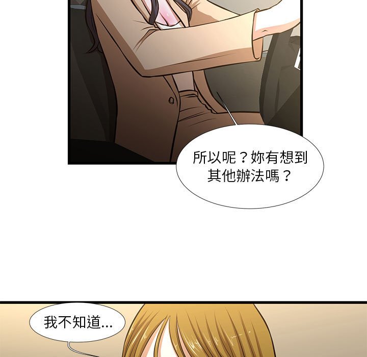 《为了一亿元》漫画最新章节为了一亿元-第8章免费下拉式在线观看章节第【6】张图片