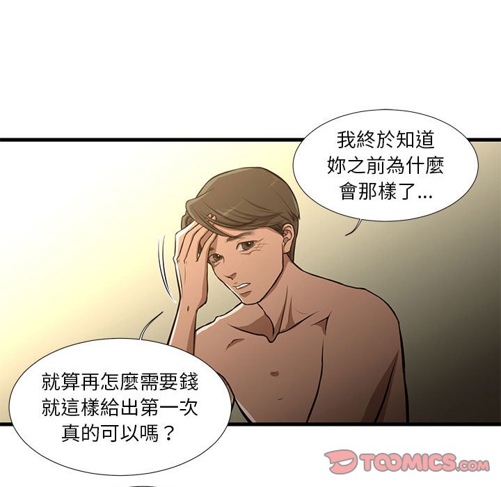 《为了一亿元》漫画最新章节为了一亿元-第8章免费下拉式在线观看章节第【59】张图片