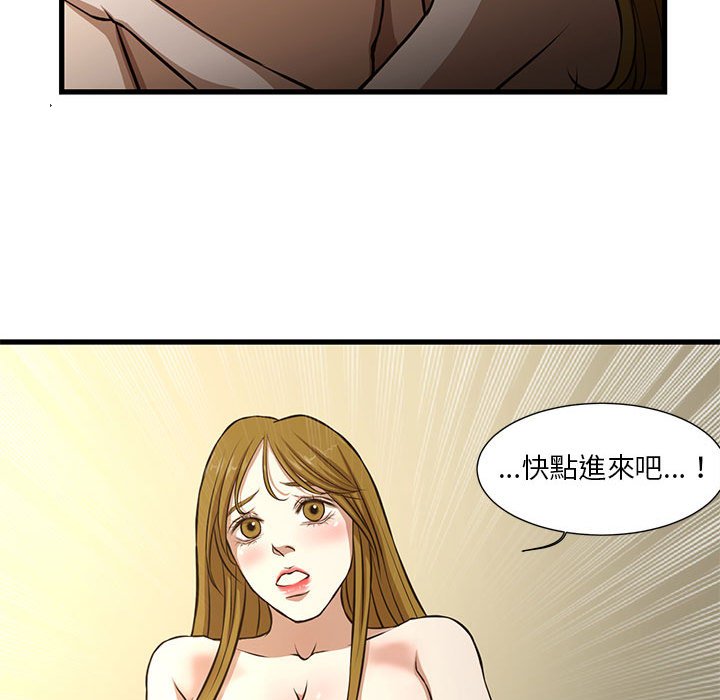 《为了一亿元》漫画最新章节为了一亿元-第8章免费下拉式在线观看章节第【64】张图片