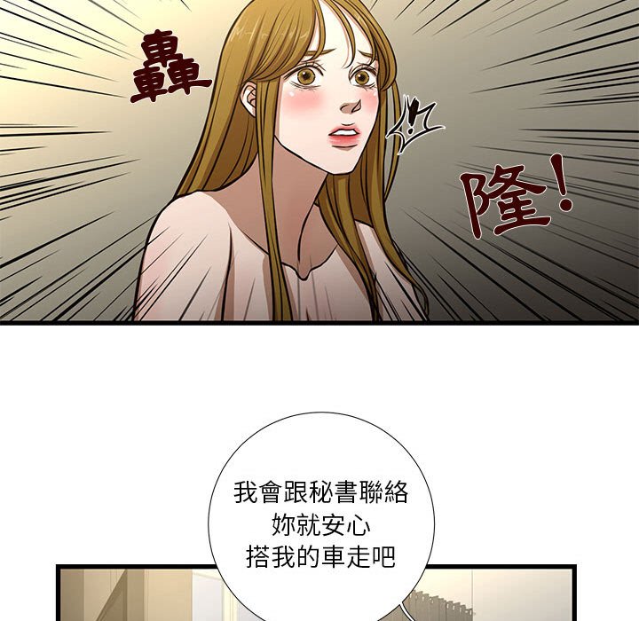 《为了一亿元》漫画最新章节为了一亿元-第8章免费下拉式在线观看章节第【31】张图片