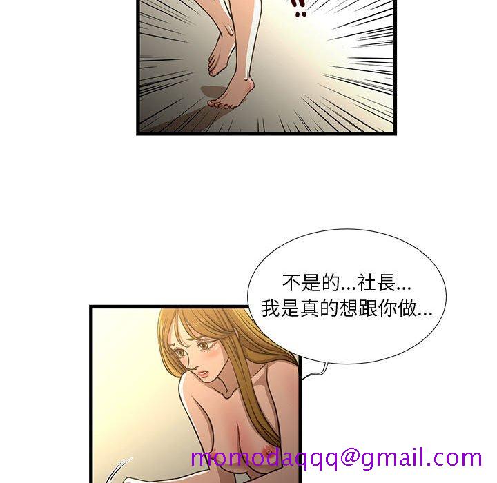 《为了一亿元》漫画最新章节为了一亿元-第8章免费下拉式在线观看章节第【33】张图片