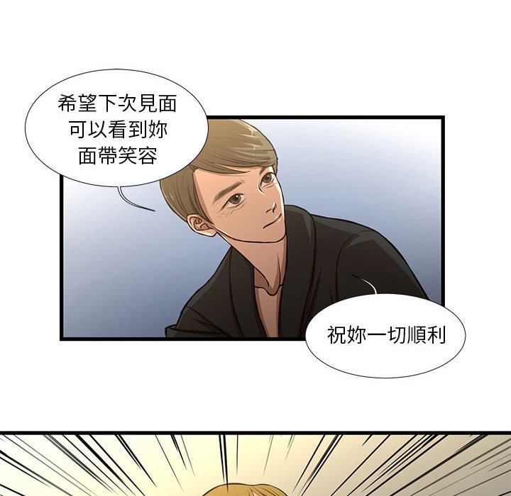 《为了一亿元》漫画最新章节为了一亿元-第8章免费下拉式在线观看章节第【30】张图片