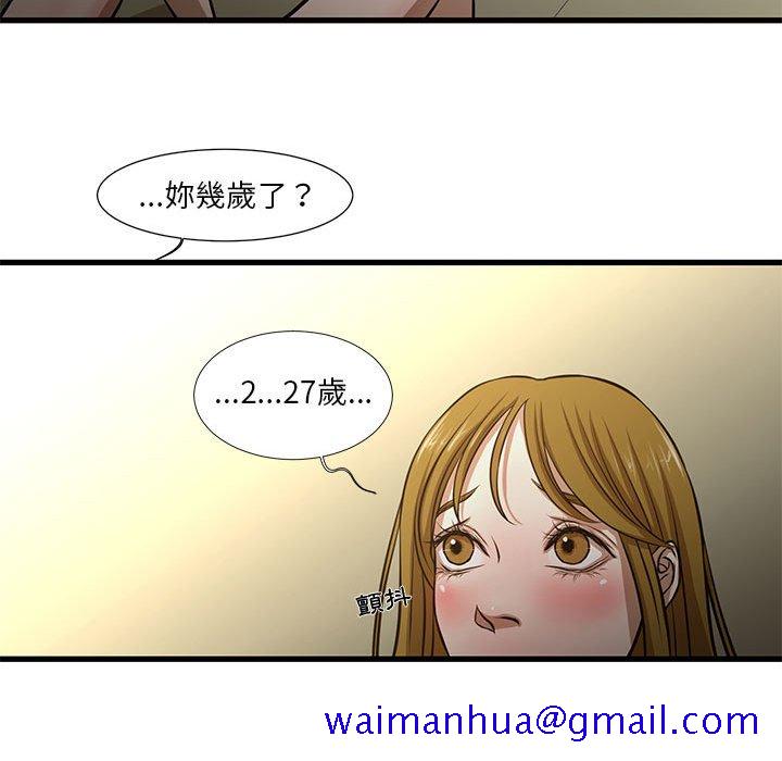 《为了一亿元》漫画最新章节为了一亿元-第8章免费下拉式在线观看章节第【58】张图片