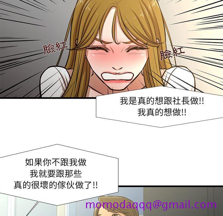 《为了一亿元》漫画最新章节为了一亿元-第8章免费下拉式在线观看章节第【43】张图片