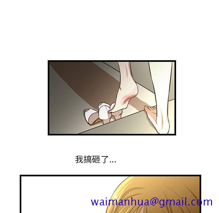 《为了一亿元》漫画最新章节为了一亿元-第8章免费下拉式在线观看章节第【38】张图片