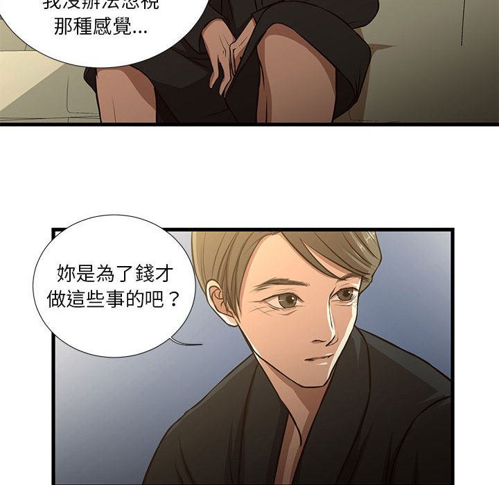 《为了一亿元》漫画最新章节为了一亿元-第8章免费下拉式在线观看章节第【26】张图片