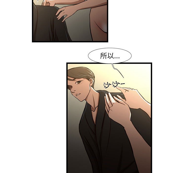 《为了一亿元》漫画最新章节为了一亿元-第8章免费下拉式在线观看章节第【34】张图片