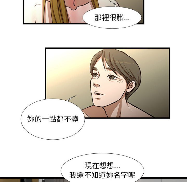 《为了一亿元》漫画最新章节为了一亿元-第9章免费下拉式在线观看章节第【56】张图片