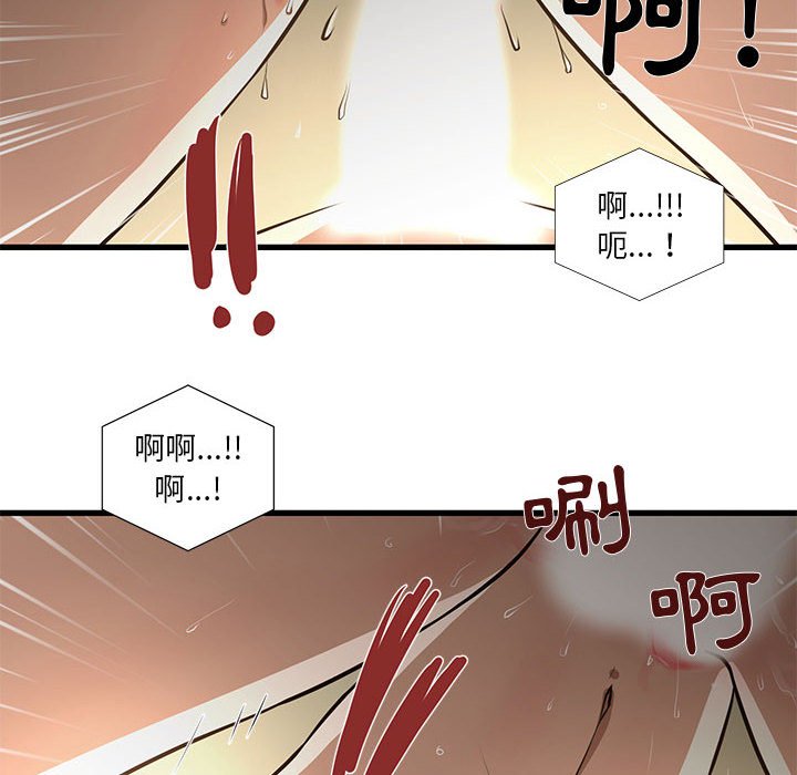 《为了一亿元》漫画最新章节为了一亿元-第9章免费下拉式在线观看章节第【44】张图片