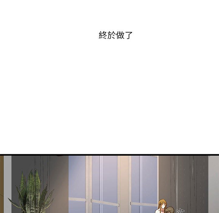 《为了一亿元》漫画最新章节为了一亿元-第9章免费下拉式在线观看章节第【52】张图片