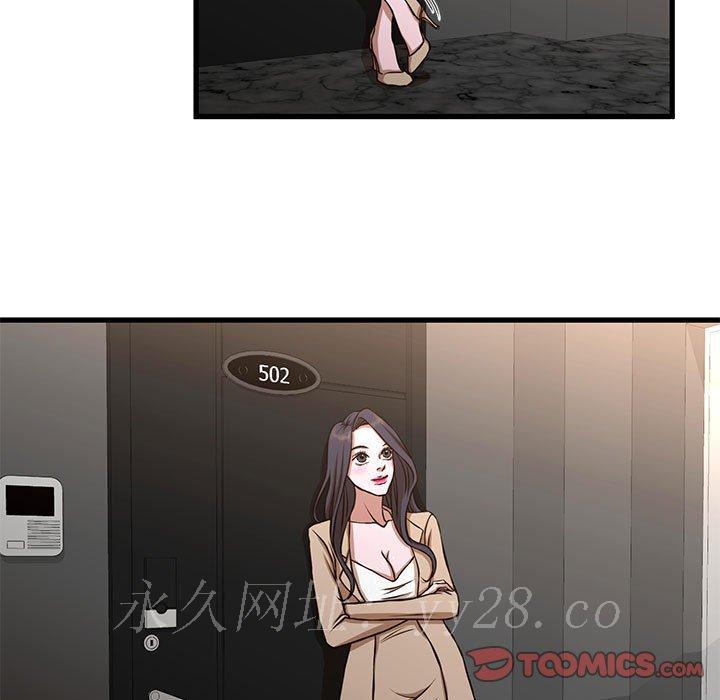 《为了一亿元》漫画最新章节为了一亿元-第9章免费下拉式在线观看章节第【59】张图片