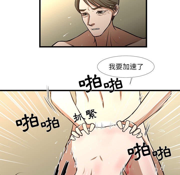 《为了一亿元》漫画最新章节为了一亿元-第9章免费下拉式在线观看章节第【42】张图片