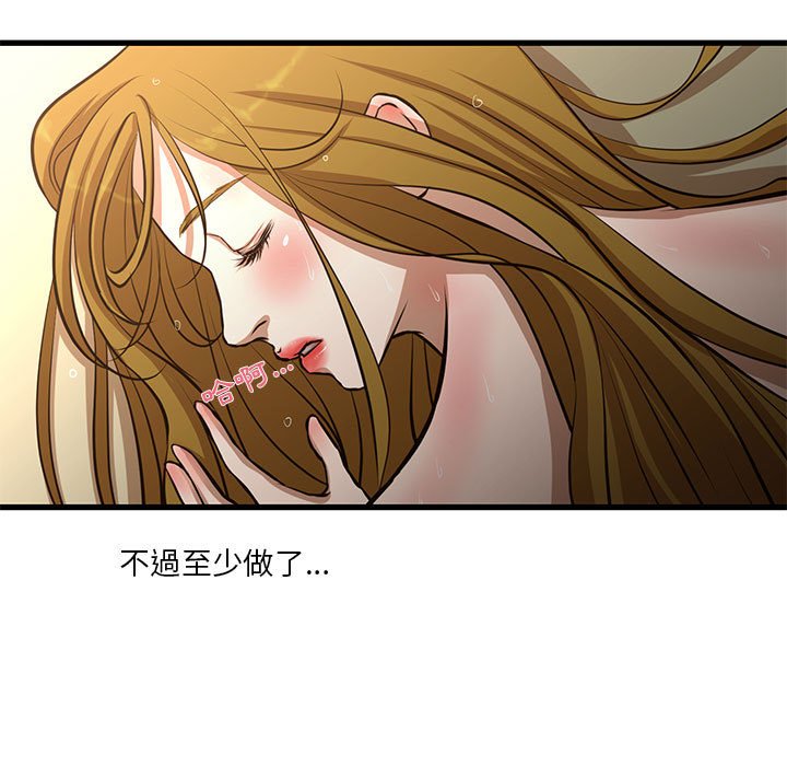 《为了一亿元》漫画最新章节为了一亿元-第9章免费下拉式在线观看章节第【51】张图片