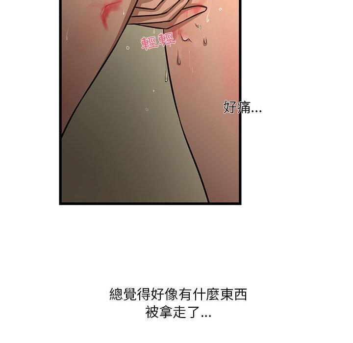 《为了一亿元》漫画最新章节为了一亿元-第9章免费下拉式在线观看章节第【50】张图片