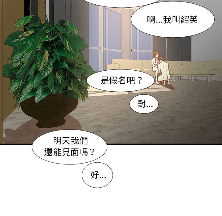 《为了一亿元》漫画最新章节为了一亿元-第9章免费下拉式在线观看章节第【57】张图片