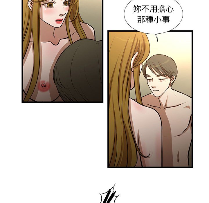 《为了一亿元》漫画最新章节为了一亿元-第9章免费下拉式在线观看章节第【54】张图片