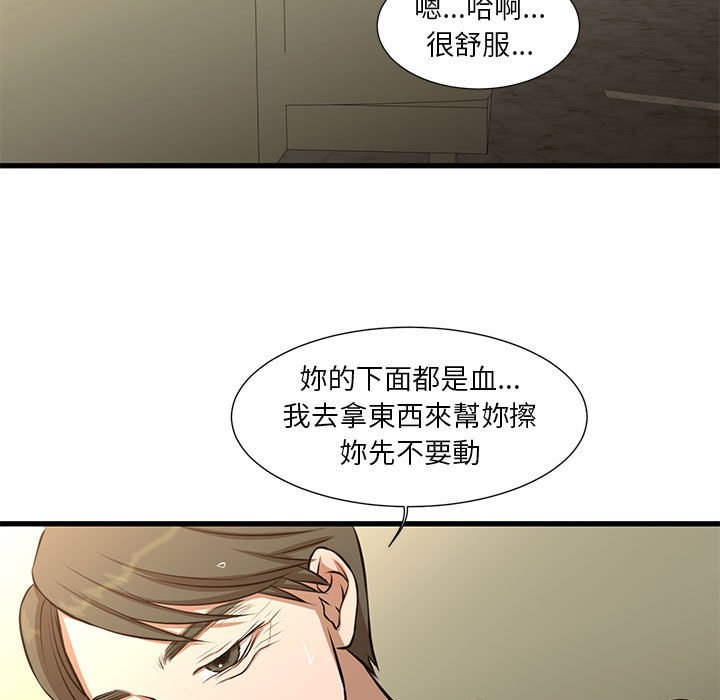 《为了一亿元》漫画最新章节为了一亿元-第9章免费下拉式在线观看章节第【47】张图片