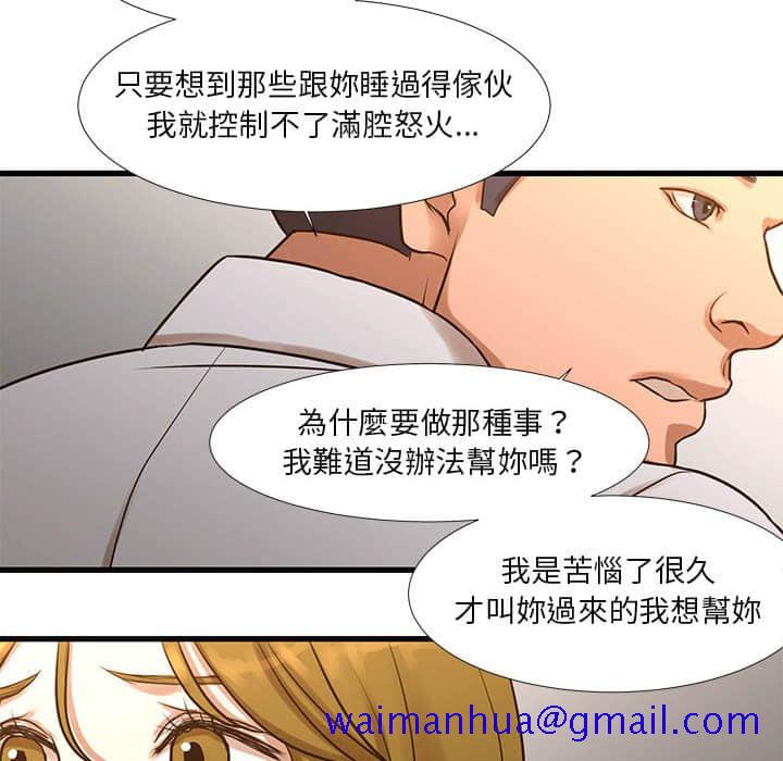 《为了一亿元》漫画最新章节为了一亿元-第10章免费下拉式在线观看章节第【58】张图片