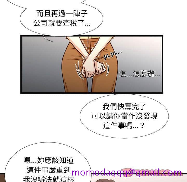 《为了一亿元》漫画最新章节为了一亿元-第10章免费下拉式在线观看章节第【23】张图片