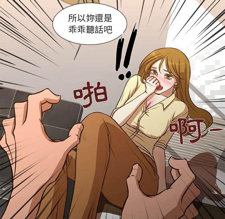 《为了一亿元》漫画最新章节为了一亿元-第10章免费下拉式在线观看章节第【66】张图片