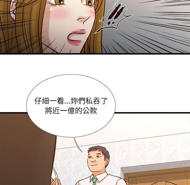 《为了一亿元》漫画最新章节为了一亿元-第10章免费下拉式在线观看章节第【20】张图片