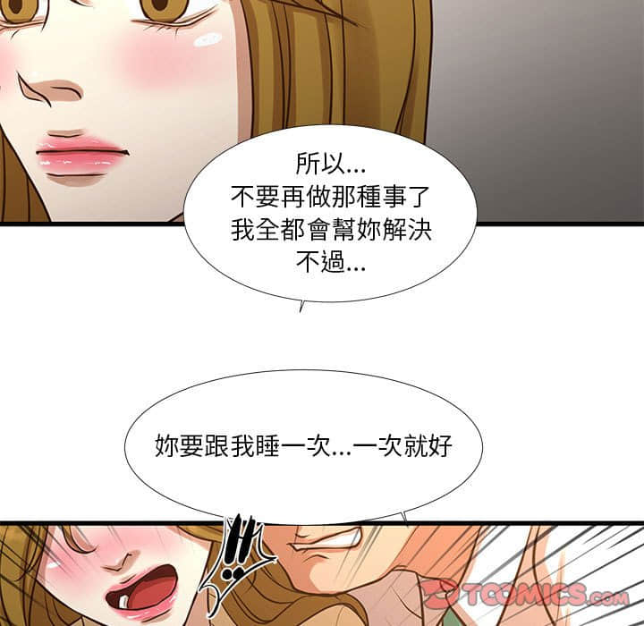 《为了一亿元》漫画最新章节为了一亿元-第10章免费下拉式在线观看章节第【59】张图片