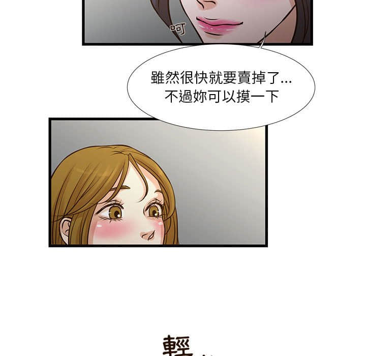 《为了一亿元》漫画最新章节为了一亿元-第10章免费下拉式在线观看章节第【9】张图片