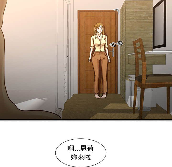 《为了一亿元》漫画最新章节为了一亿元-第10章免费下拉式在线观看章节第【52】张图片