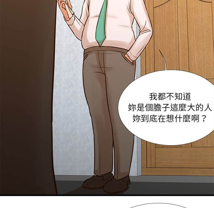 《为了一亿元》漫画最新章节为了一亿元-第10章免费下拉式在线观看章节第【21】张图片