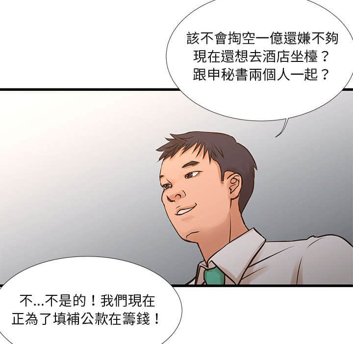 《为了一亿元》漫画最新章节为了一亿元-第10章免费下拉式在线观看章节第【22】张图片