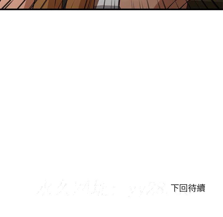 《为了一亿元》漫画最新章节为了一亿元-第10章免费下拉式在线观看章节第【67】张图片