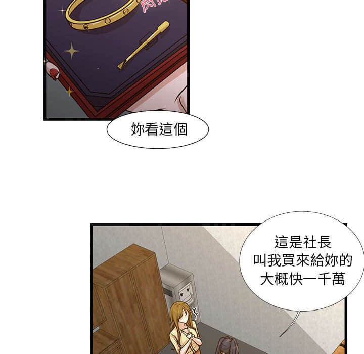 《为了一亿元》漫画最新章节为了一亿元-第10章免费下拉式在线观看章节第【7】张图片