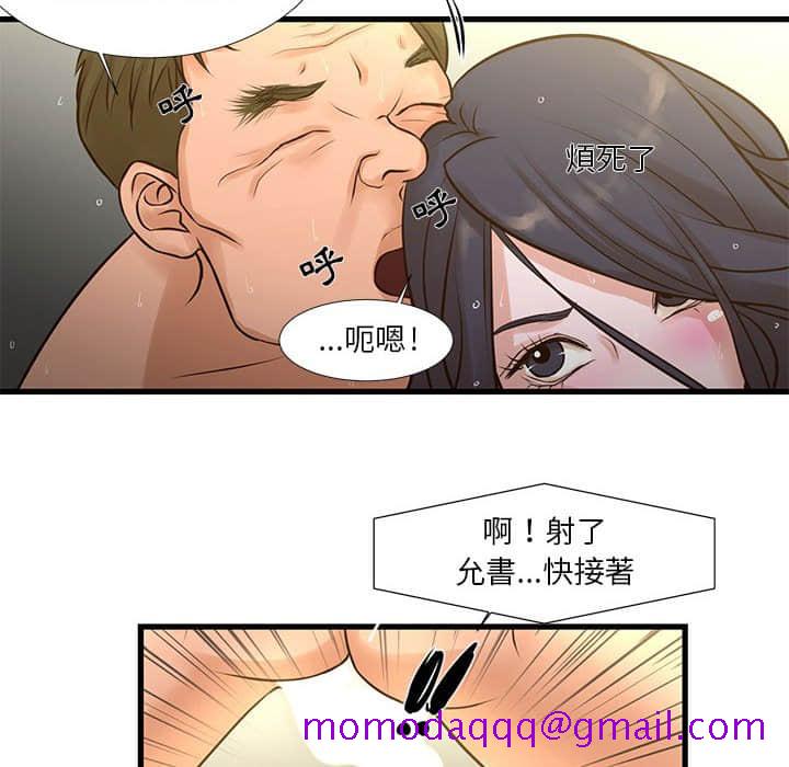 《为了一亿元》漫画最新章节为了一亿元-第10章免费下拉式在线观看章节第【33】张图片