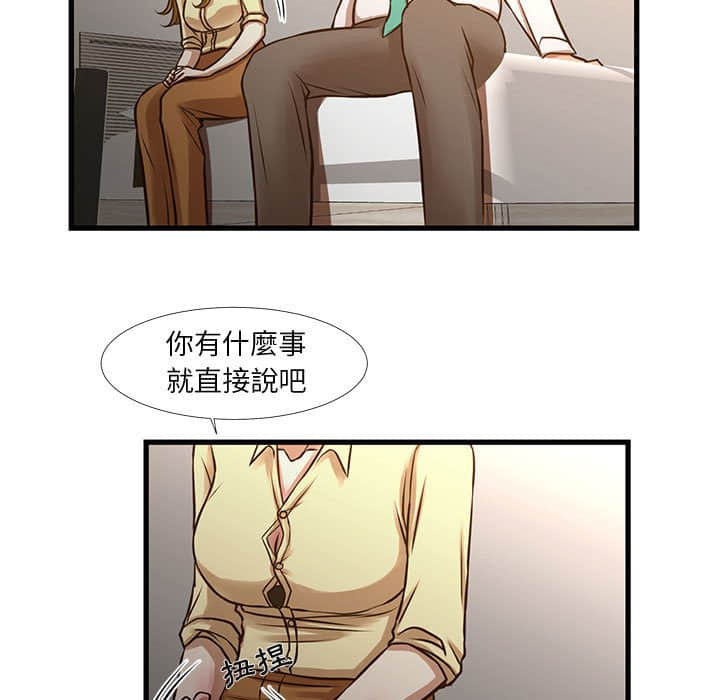 《为了一亿元》漫画最新章节为了一亿元-第10章免费下拉式在线观看章节第【55】张图片