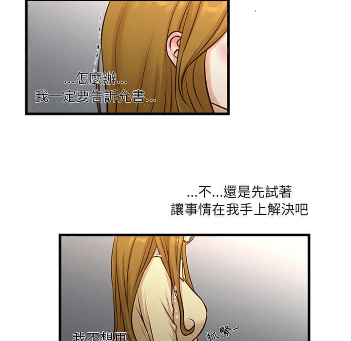 《为了一亿元》漫画最新章节为了一亿元-第10章免费下拉式在线观看章节第【29】张图片