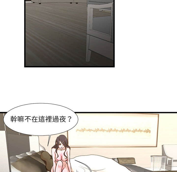 《为了一亿元》漫画最新章节为了一亿元-第10章免费下拉式在线观看章节第【37】张图片