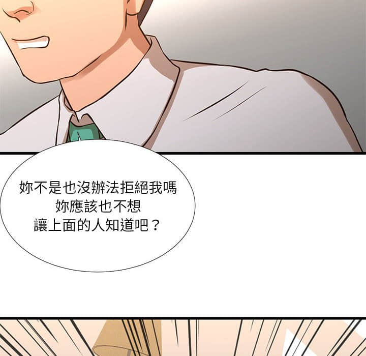 《为了一亿元》漫画最新章节为了一亿元-第10章免费下拉式在线观看章节第【65】张图片