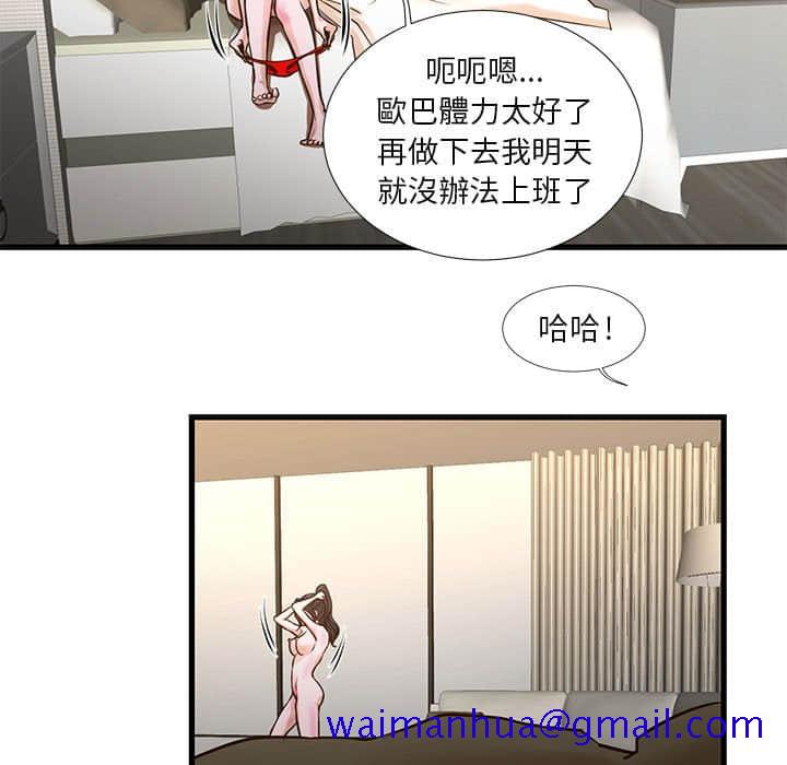 《为了一亿元》漫画最新章节为了一亿元-第10章免费下拉式在线观看章节第【38】张图片