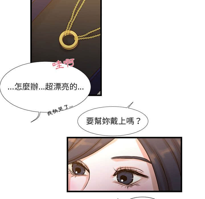 《为了一亿元》漫画最新章节为了一亿元-第10章免费下拉式在线观看章节第【42】张图片