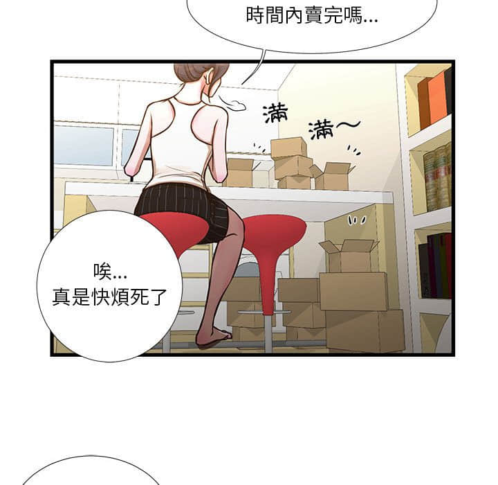 《为了一亿元》漫画最新章节为了一亿元-第10章免费下拉式在线观看章节第【46】张图片